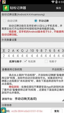 ���ɼ�����v2.1.9 ��׿���ͼ