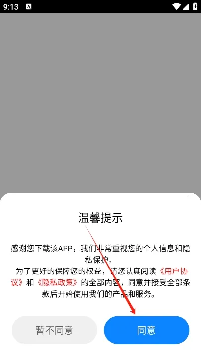 金属探测仪2026下载安装 金属探测仪2026下载安装
