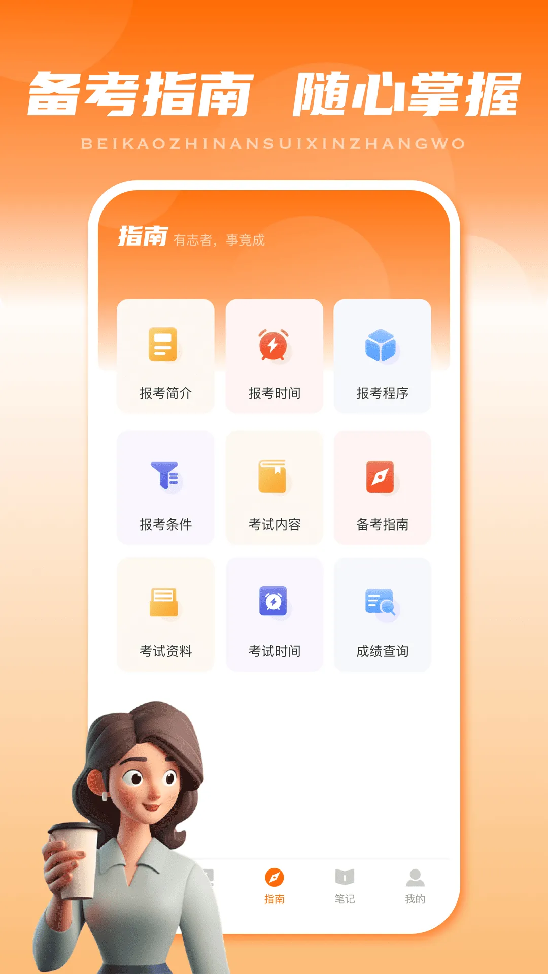 �ǻ�У��2026���ذ�װv2.0.0 �ֻ����ͼ