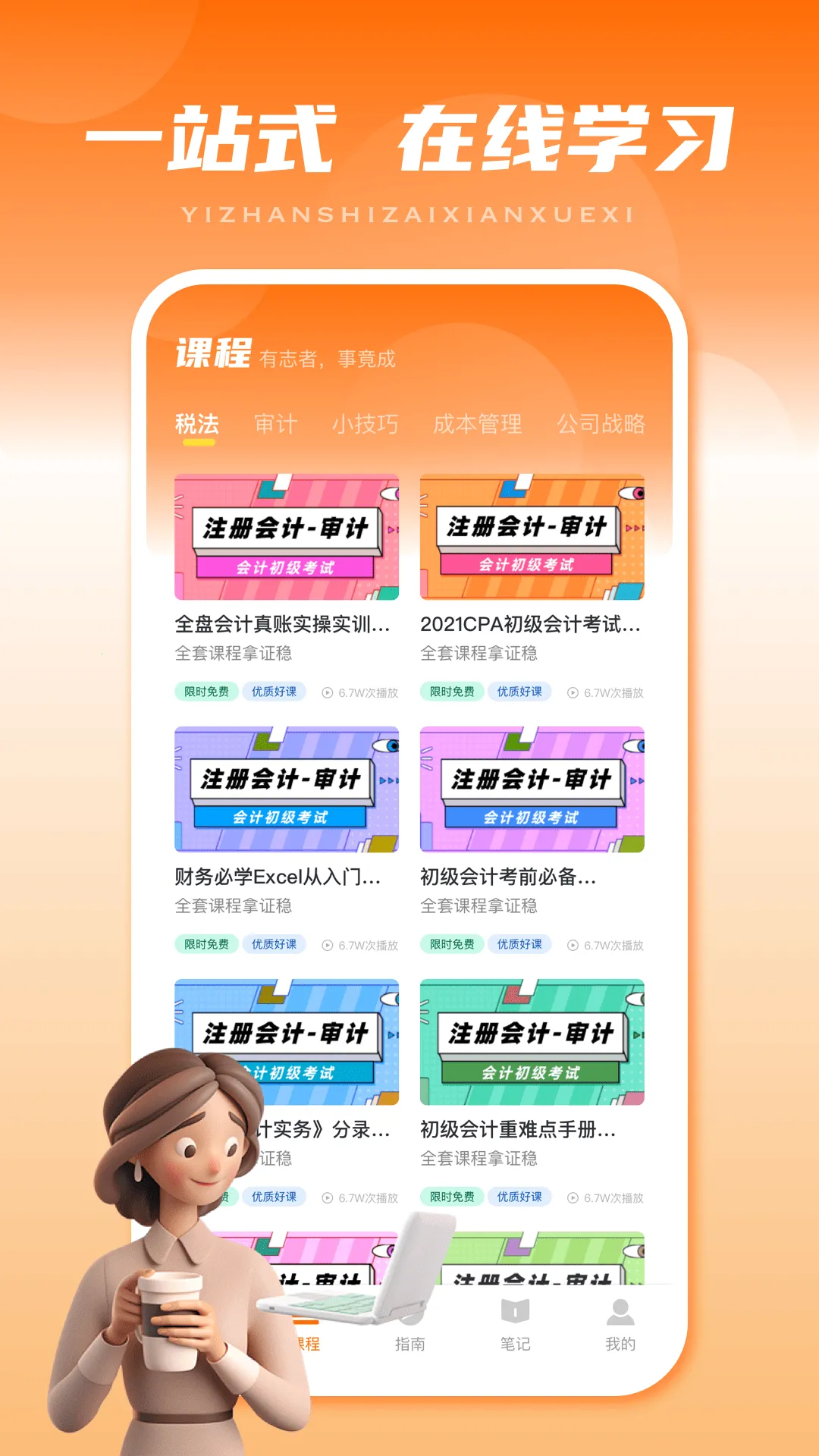 �ǻ�У��2026���ذ�װv2.0.0 �ֻ����ͼ