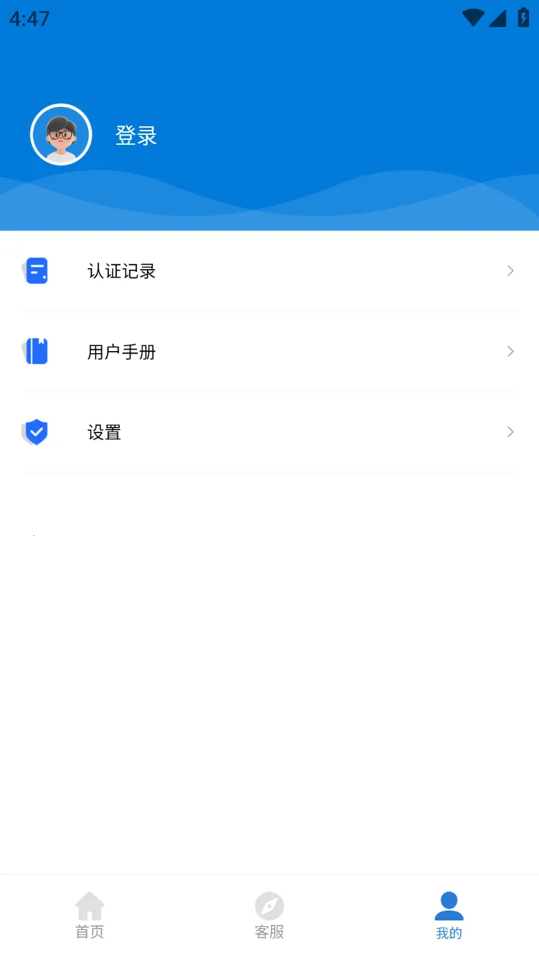 �ǻ���֤v4.1.0 ��׿���ͼ