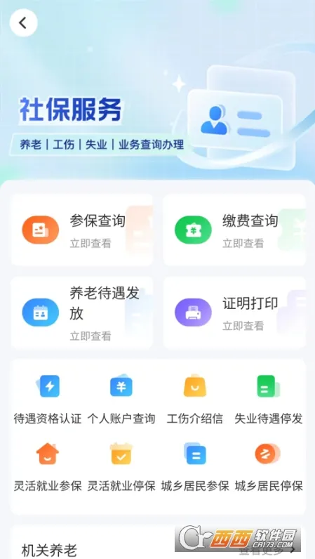 �ǻ���֤v4.1.0 ��׿���ͼ