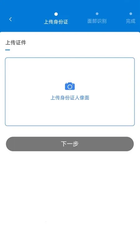 �ǻ���֤v4.1.0 ��׿���ͼ