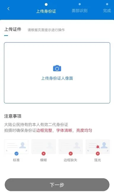 智慧认证 智慧认证