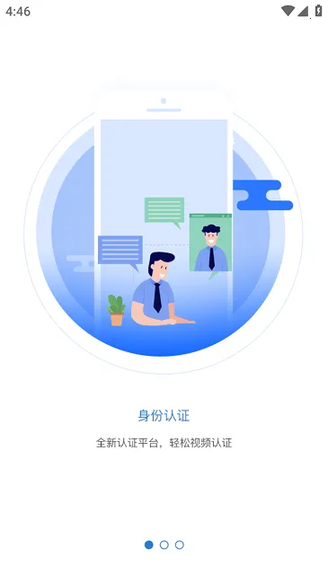 智慧认证 智慧认证