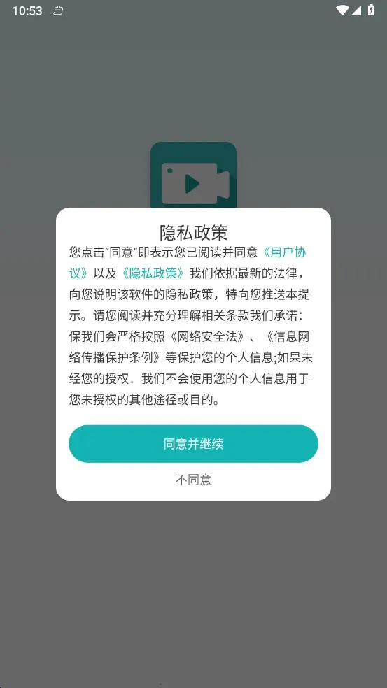 �����ֻ�¼����v1.0.1 ��Ѱ��ͼ