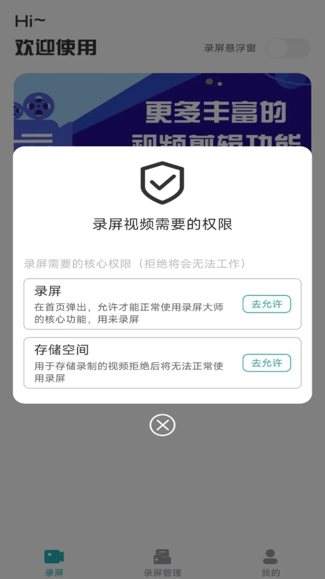 �����ֻ�¼����v1.0.1 ��Ѱ��ͼ