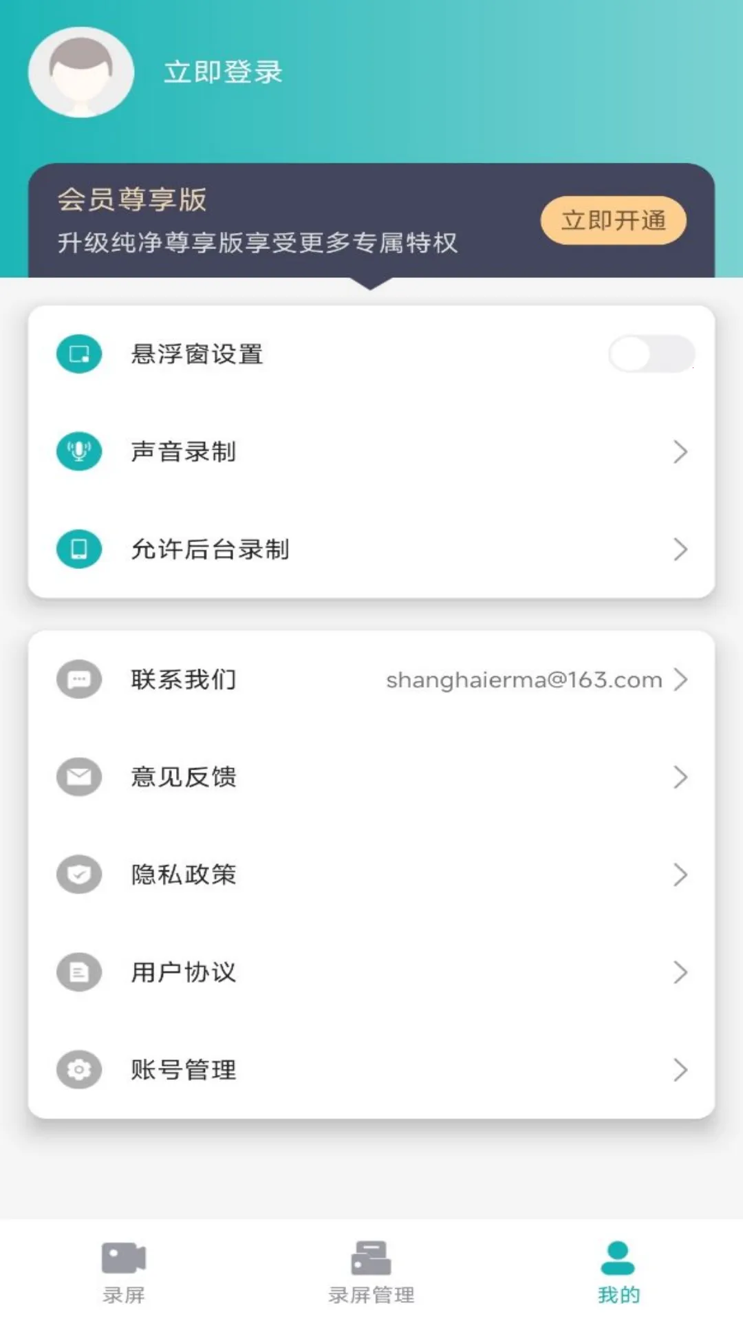 �����ֻ�¼����v1.0.1 ��Ѱ��ͼ