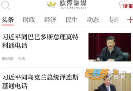 欧潭融媒 欧潭融媒