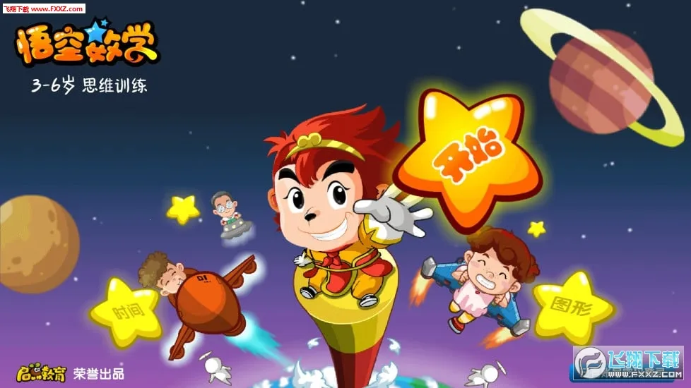 �����ѧv2.3.8 �ֻ����ͼ