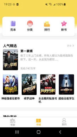 阅赚安卓版手机版 阅赚安卓版手机版