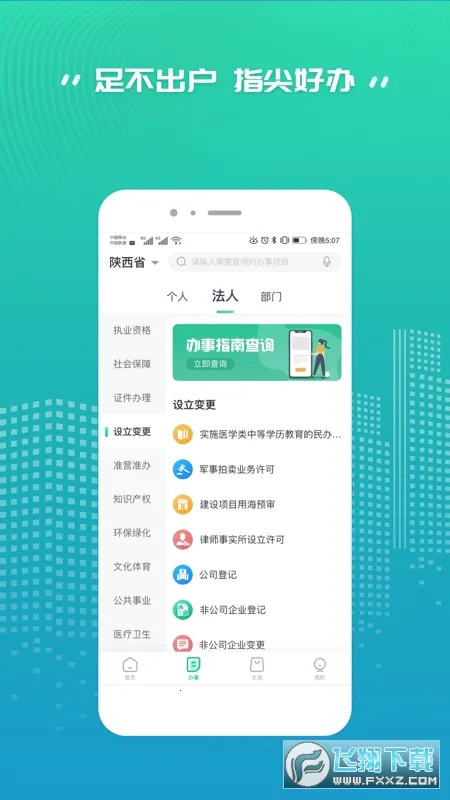 ����Ա��׿���ֻ���v3.0.1 ��Ѱ��ͼ