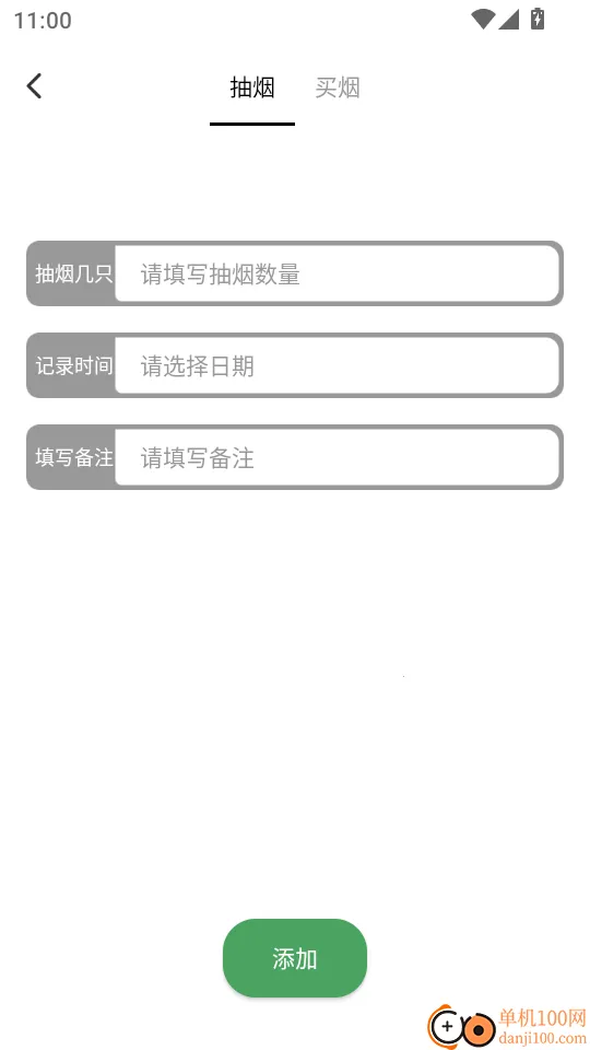 无烟新生活安卓版手机版 无烟新生活安卓版手机版