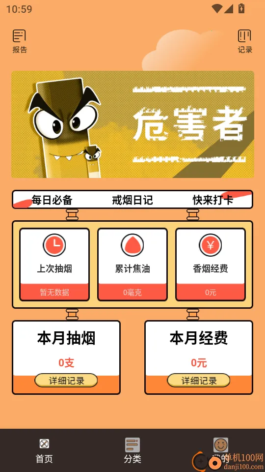 无烟新生活安卓版手机版 无烟新生活安卓版手机版