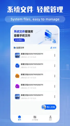 �ֻ��ĵ��༭����׿���ֻ���v2.0.9 �ٷ������ͼ