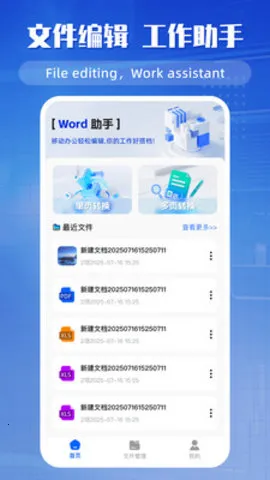 �ֻ��ĵ��༭����׿���ֻ���v2.0.9 �ٷ������ͼ