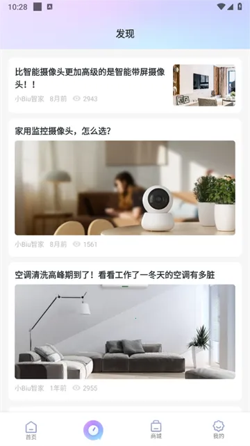 苏宁智能 苏宁智能