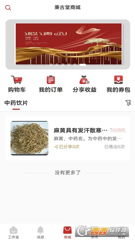 ������ҽ���˰�׿���ֻ���v1.0.27 �ٷ������ͼ