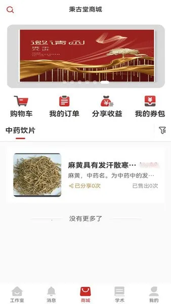 ������ҽ���˰�׿���ֻ���v1.0.27 �ٷ������ͼ
