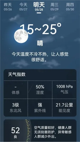 ��ǿ������ʦv3.3.0 ��׿���ͼ