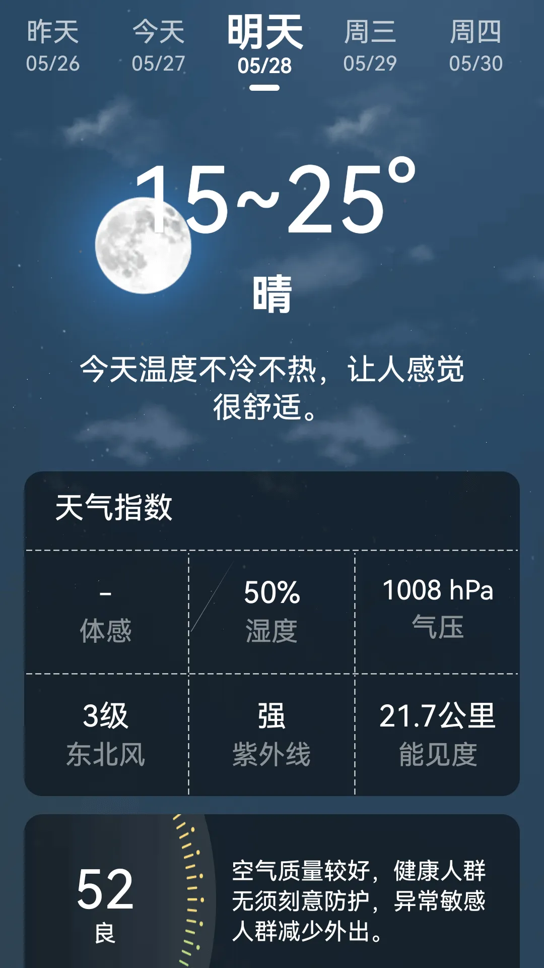 ��ǿ������ʦv3.3.0 ��׿���ͼ