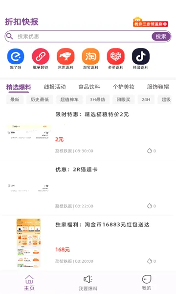 �ۿۿ챨v5.2.12 �ٷ������ͼ