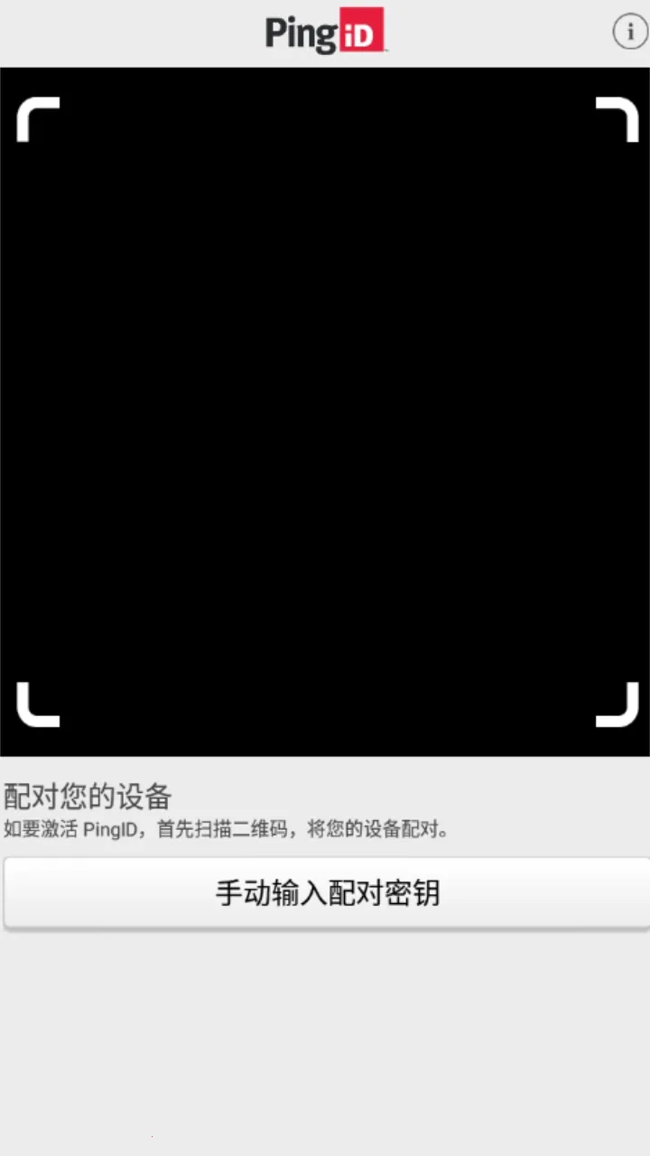 PingIDv1.9.2(12754) ��Ѱ��ͼ
