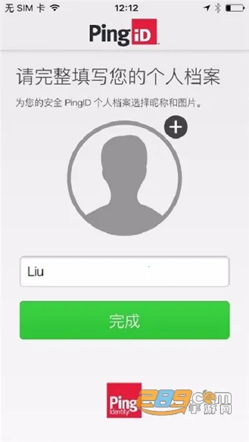 PingIDv1.9.2(12754) ��Ѱ��ͼ
