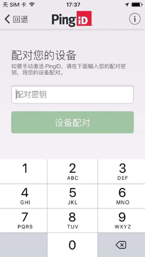 PingIDv1.9.2(12754) ��Ѱ��ͼ