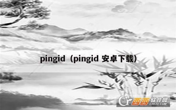 PingID PingID