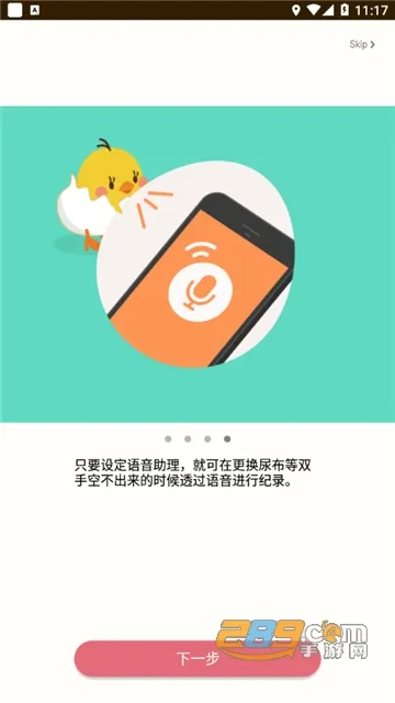 Piyo��־v7.11.3 ��׿���ͼ