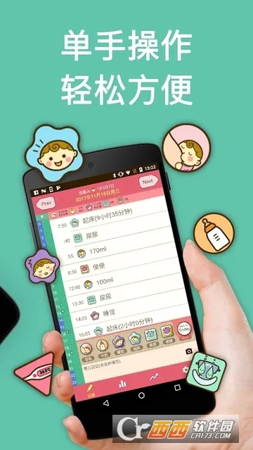 Piyo��־v7.11.3 ��׿���ͼ