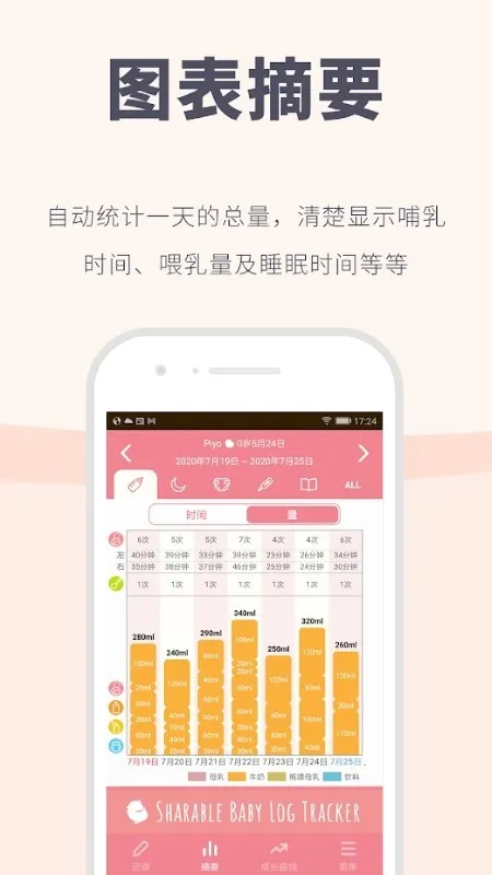 Piyo��־v7.11.3 ��׿���ͼ