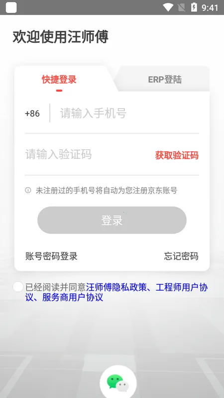 ��ʦ�������ֻ��� 10.4.1v10.4.1 �ٷ������ͼ