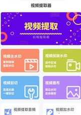 视频提取器2026最新版本 视频提取器2026最新版本