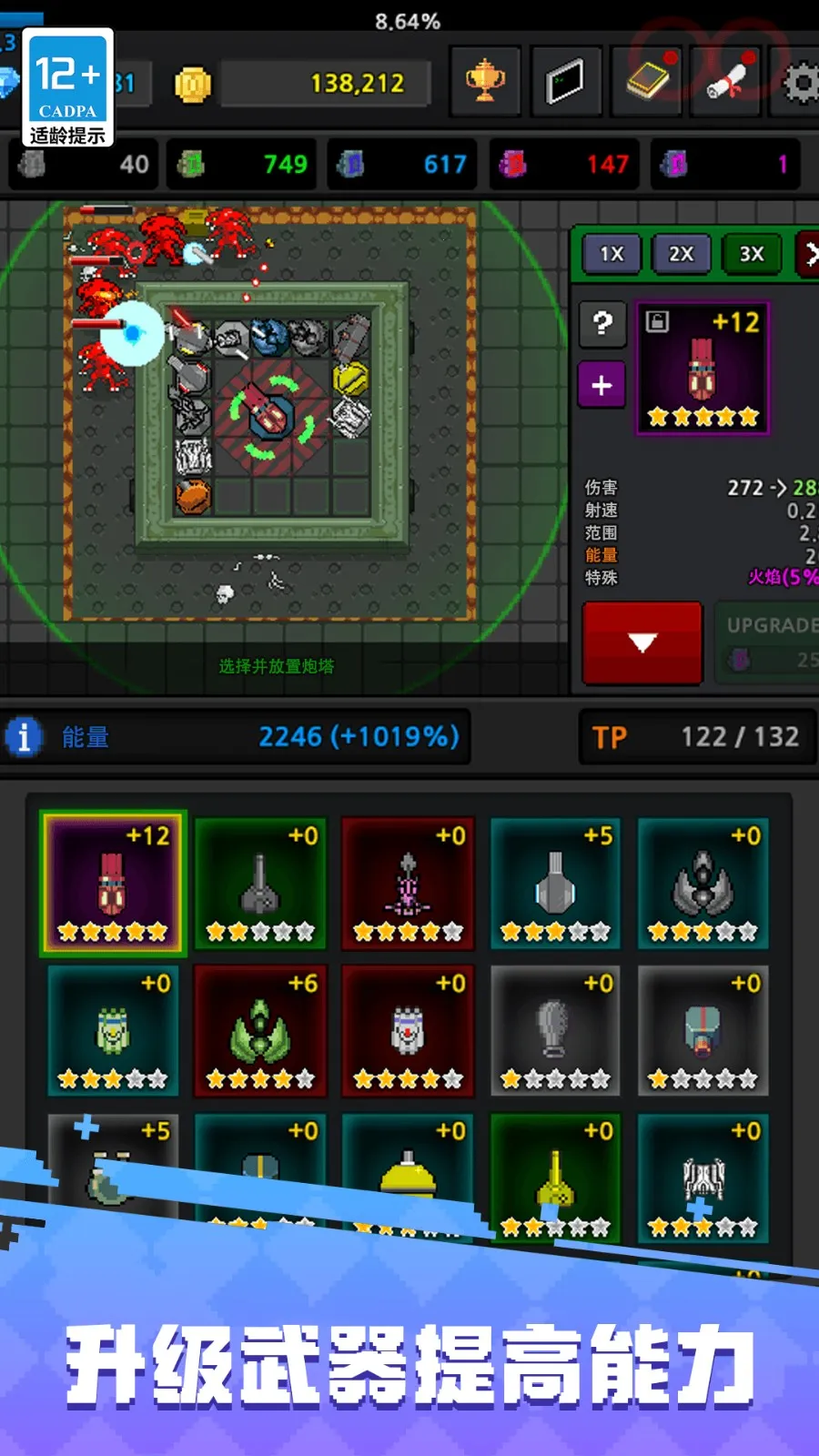 ������԰����սv1.0.1 ��׿���ͼ