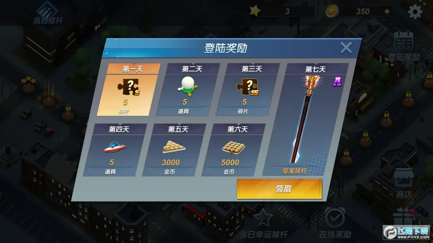 ��ʵ3D̨������֮·2026�ٷ����°汾v1.0.3.404.401.1130 ��Ѱ��ͼ