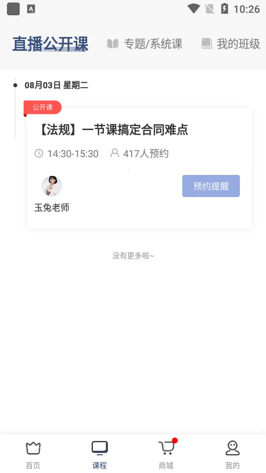 ��������ѧ2026�ٷ����°汾v3.1.6 ��׿���ͼ