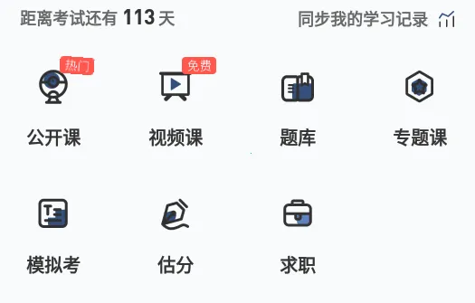 ��������ѧ2026�ٷ����°汾