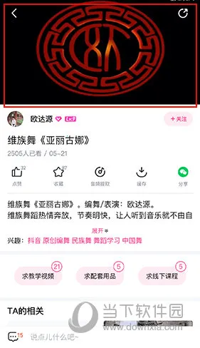 中舞网 中舞网