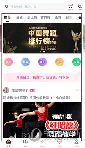 中舞网 中舞网