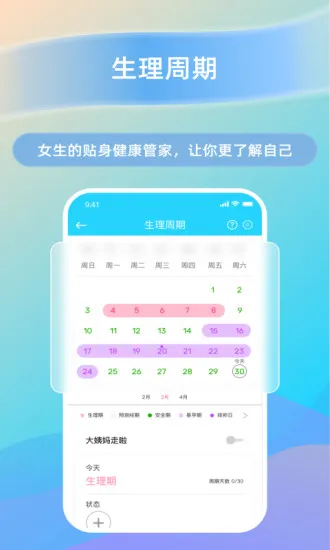 HaWoFitv2.4.5 �ֻ����ͼ