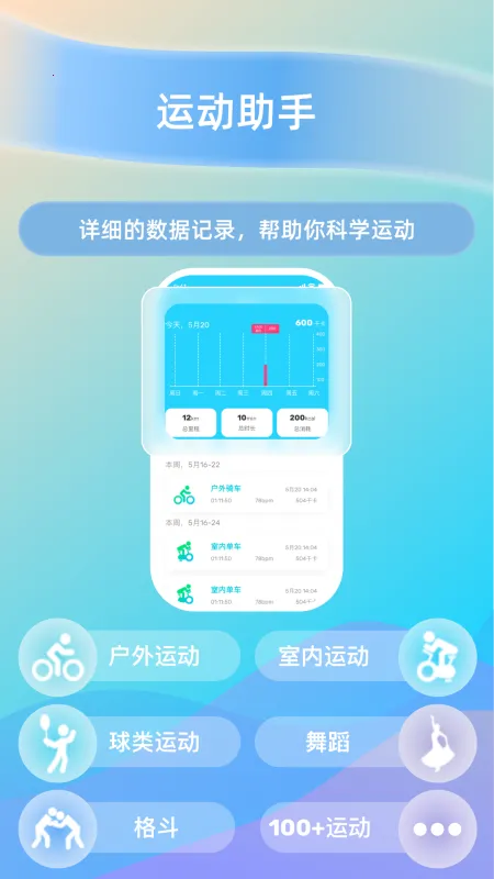 HaWoFitv2.4.5 �ֻ����ͼ