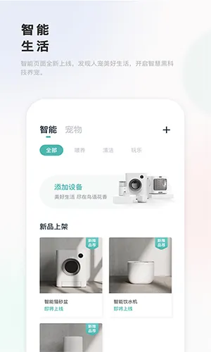 滴宠生活安卓版手机版 滴宠生活安卓版手机版