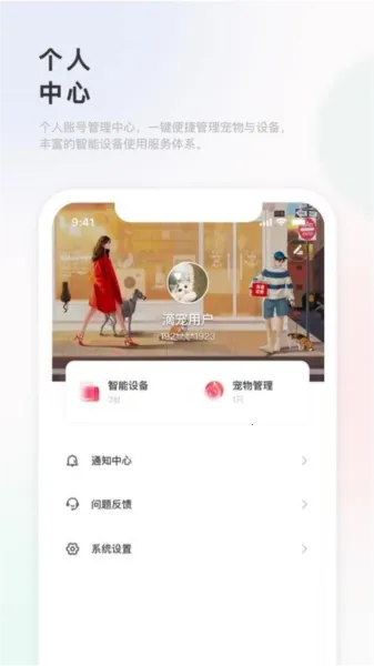 滴宠生活安卓版手机版 滴宠生活安卓版手机版