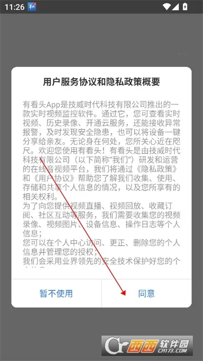 有看头监控 有看头监控