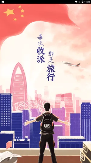 顺丰丰源 顺丰丰源