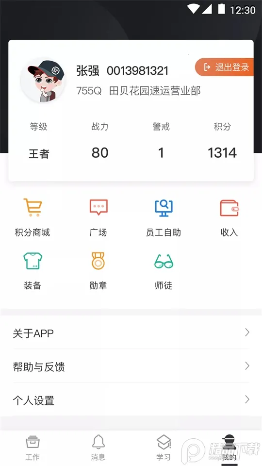 ˳���Դ 3.6.7v3.6.7 �ֻ����ͼ