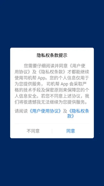 司机帮2026最新版本 司机帮2026最新版本