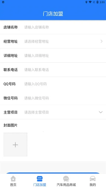 司机帮2026最新版本 司机帮2026最新版本